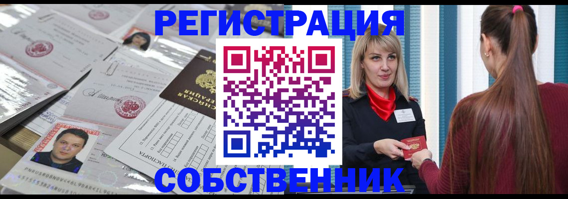 прописка регистрация в Вологодской области