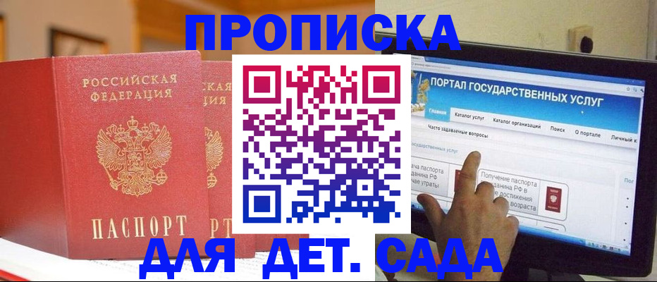 прописка 2025 в Вологодской области