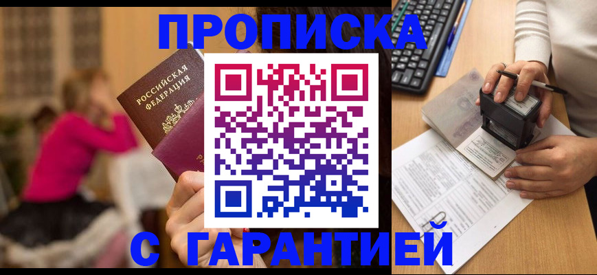 найти адрес прописки в Вологодской области