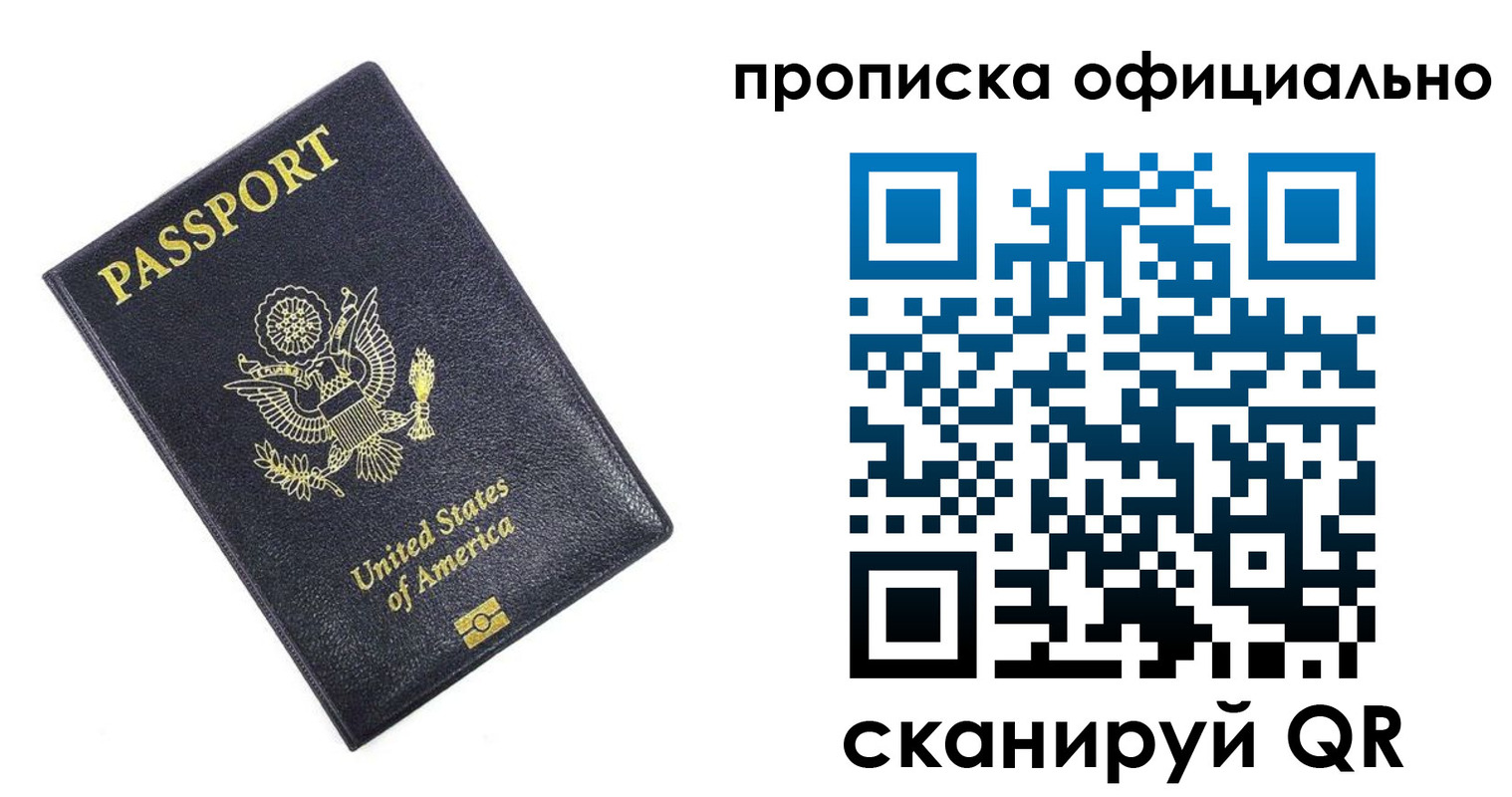 временная регистрация гарантия в Вологодской области