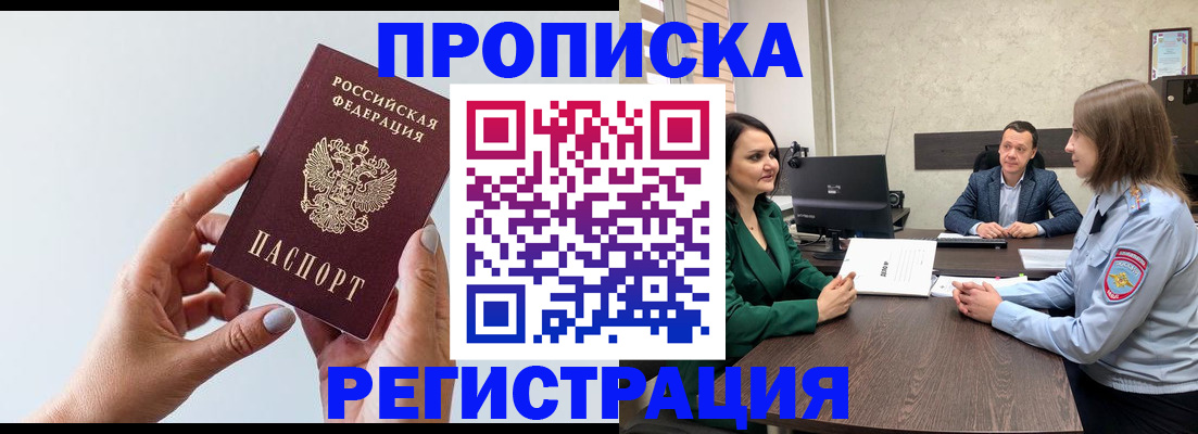 прописка гарантия в Вологодской области