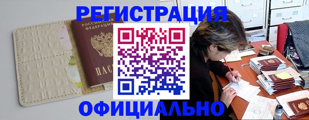 прописка гарантия в Вологодской области