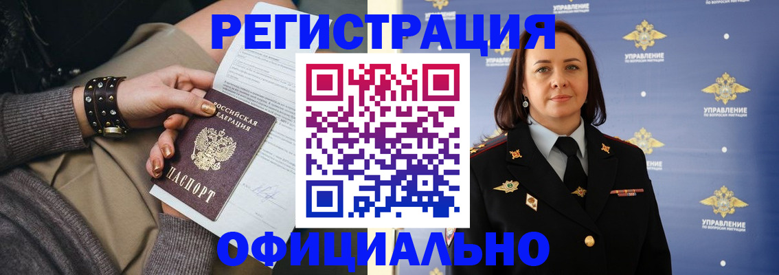 прописка ребенка в Вологодской области