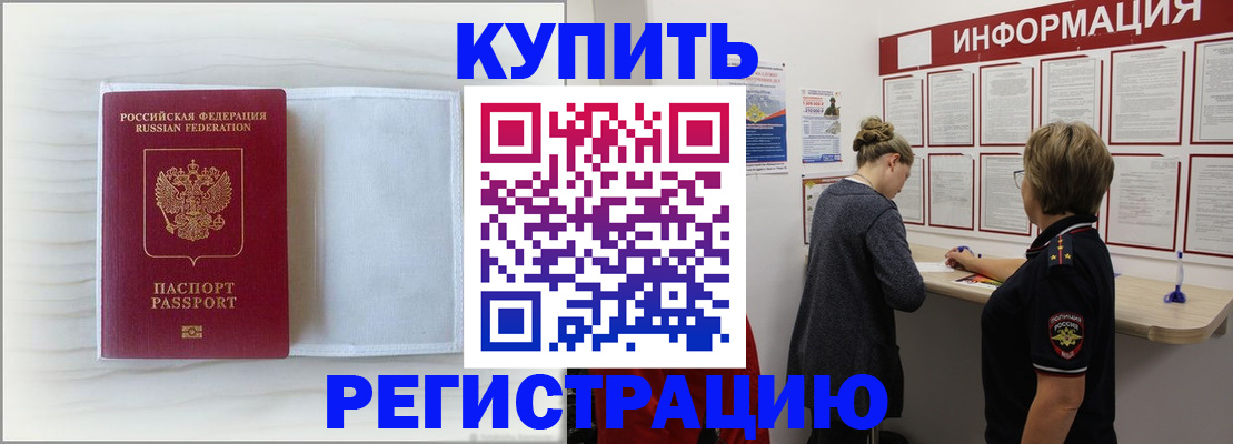 временная регистрация надежно в Вологодской области