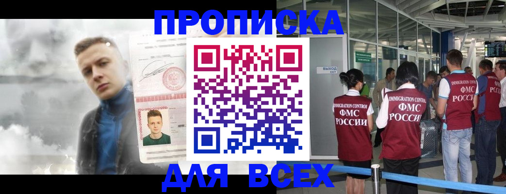 временная регистрация надежно в Вологодской области