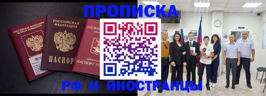 временная регистрация недорого в Вологодской области