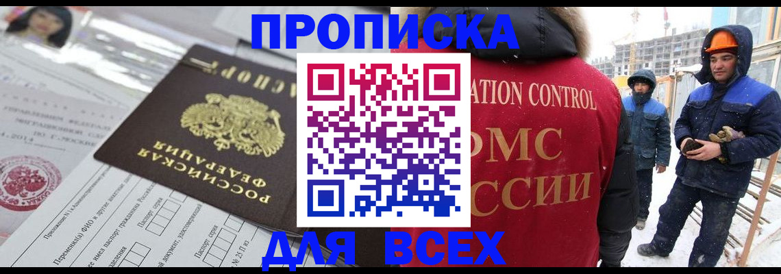 временная регистрация в Вологодской области