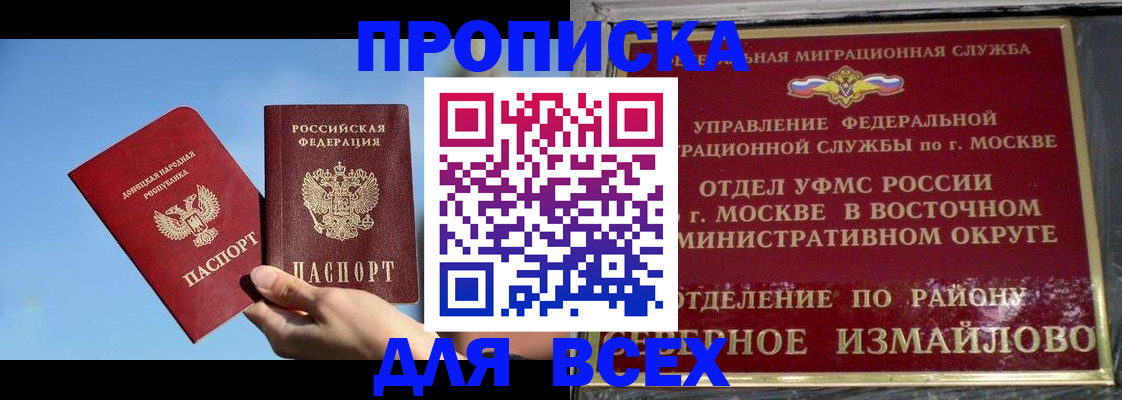временная регистрация законно в Вологодской области