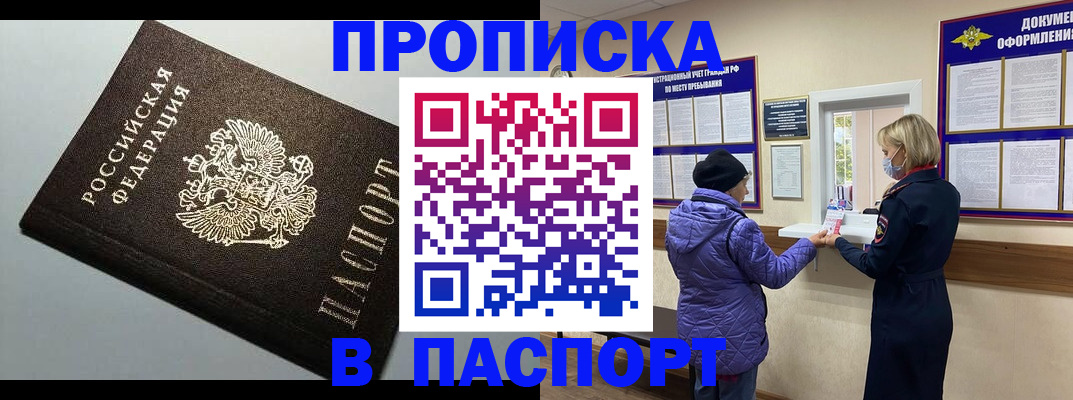 временная регистрация собственник в Вологодской области