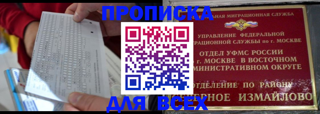временная регистрация в квартире в Вологодской области